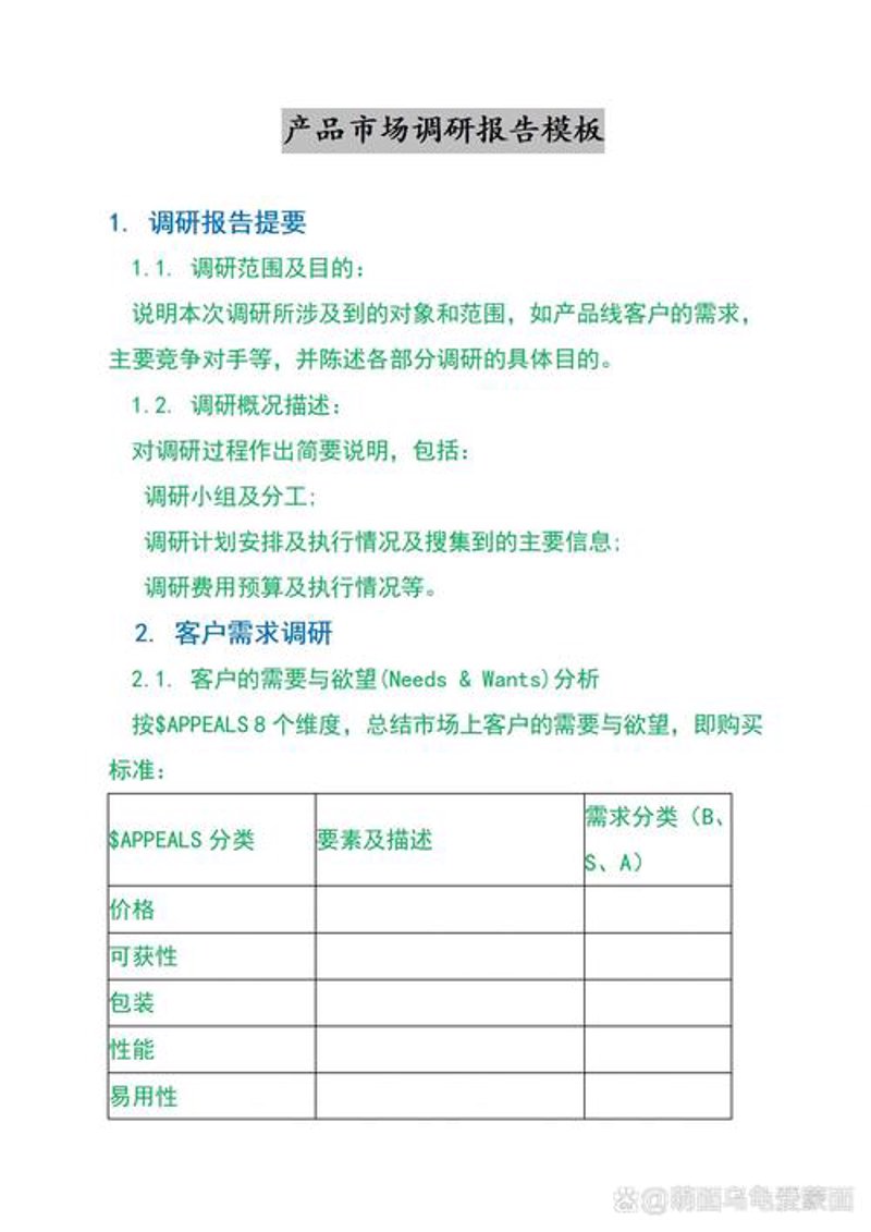 管理咨询行业的风云变幻与企业成长之道