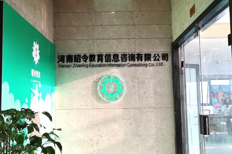 商务信息咨询的行业动态