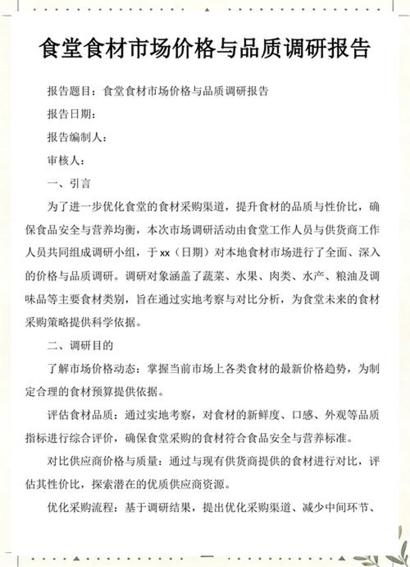 上海信息咨询业：洞察未来的灯塔